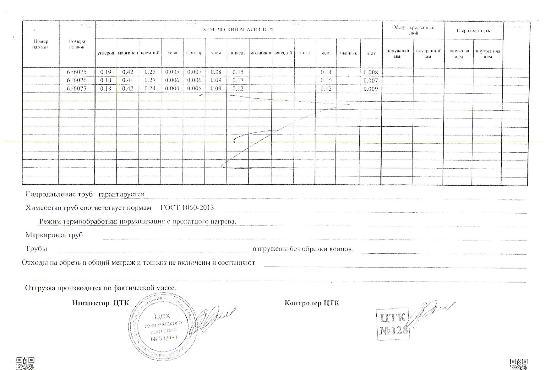 труба_гд_159х4,5_(2)